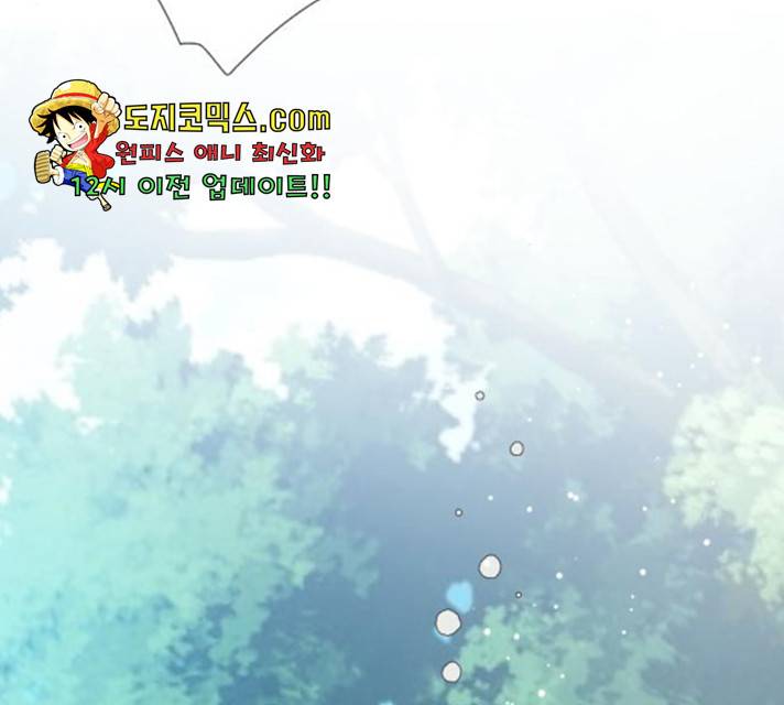 그 기사가 레이디로 사는 법 31화 85