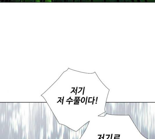 그 기사가 레이디로 사는 법 31화 88
