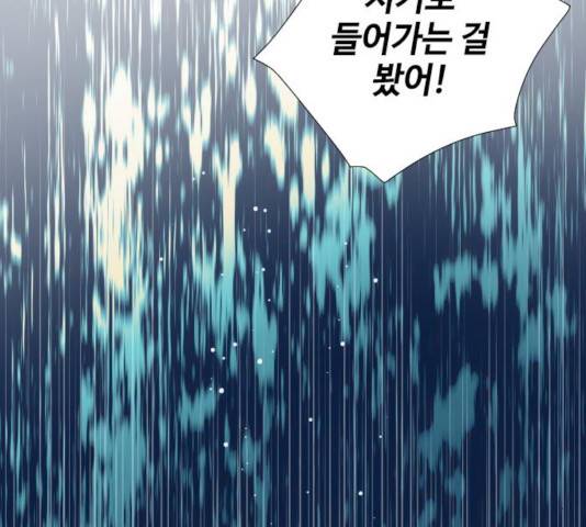 그 기사가 레이디로 사는 법 31화 89