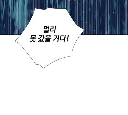 그 기사가 레이디로 사는 법 31화 90