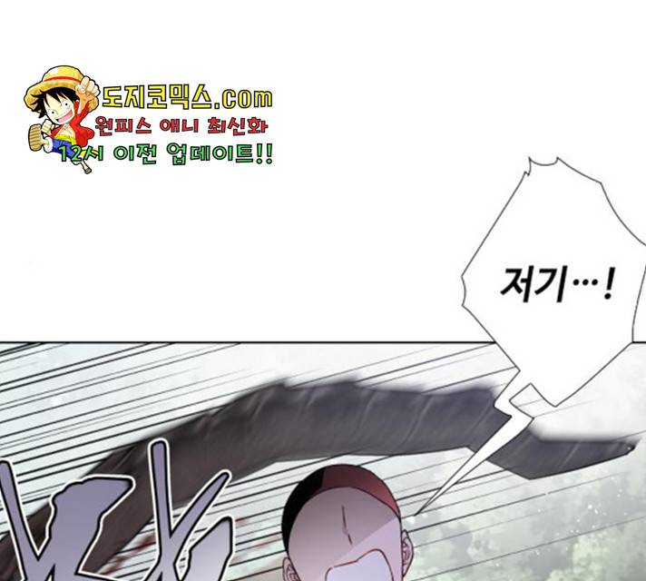 그 기사가 레이디로 사는 법 31화 93