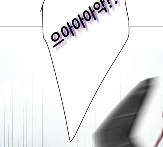 그 기사가 레이디로 사는 법 31화 99