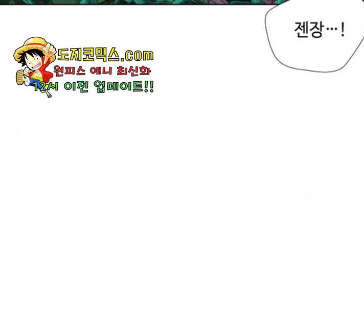 그 기사가 레이디로 사는 법 31화 105
