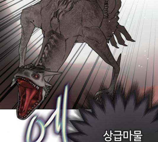 그 기사가 레이디로 사는 법 31화 108