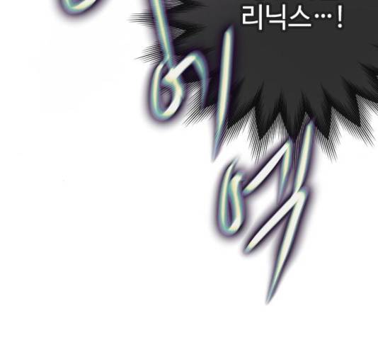그 기사가 레이디로 사는 법 31화 109