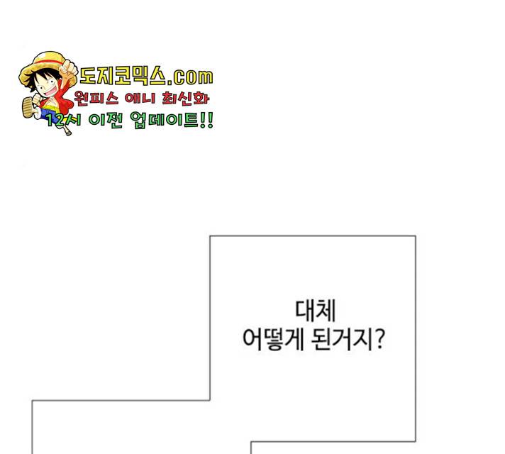 그 기사가 레이디로 사는 법 31화 113