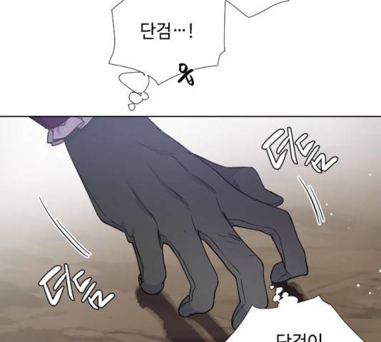 그 기사가 레이디로 사는 법 31화 121
