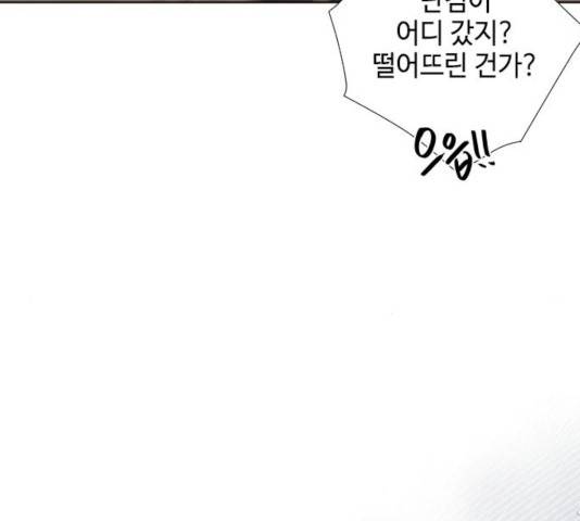 그 기사가 레이디로 사는 법 31화 122