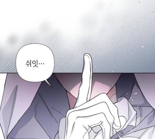 그 기사가 레이디로 사는 법 31화 123