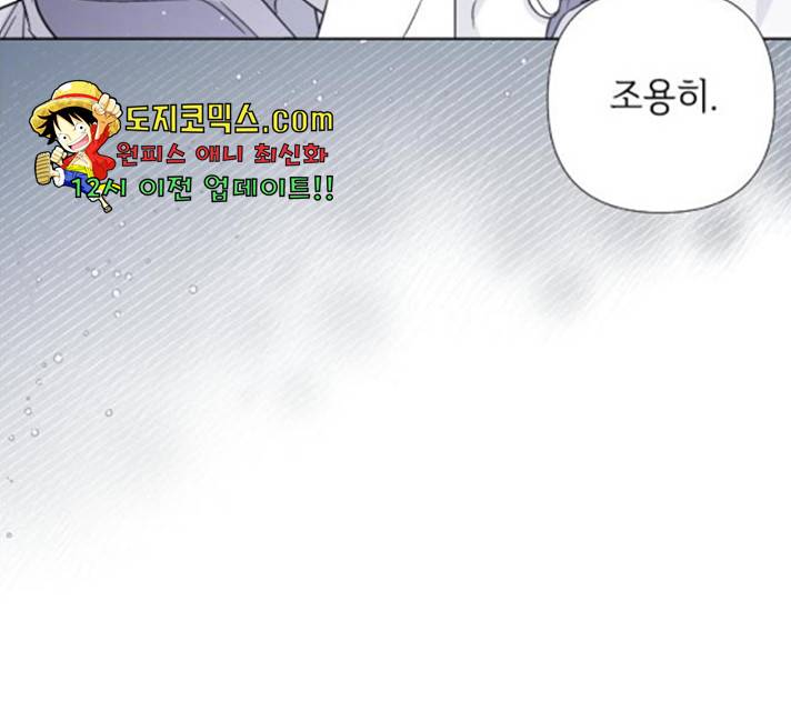 그 기사가 레이디로 사는 법 31화 124