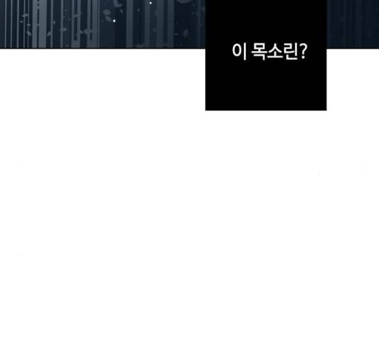 그 기사가 레이디로 사는 법 31화 126