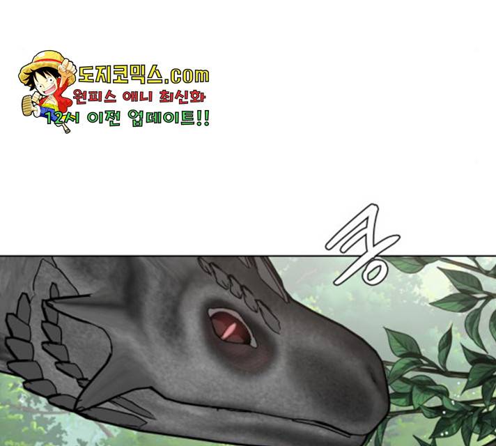 그 기사가 레이디로 사는 법 31화 143