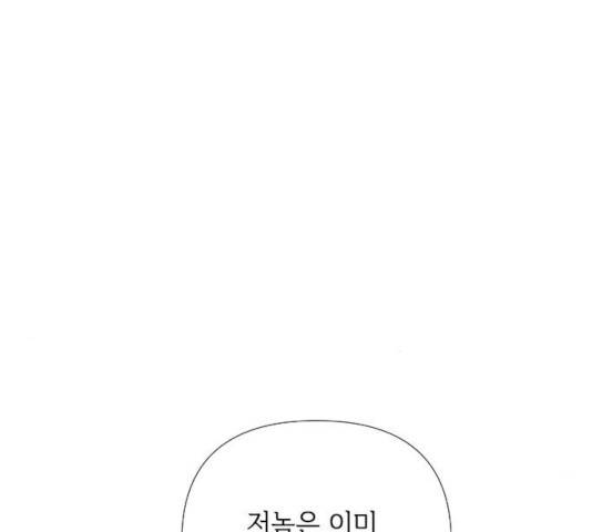 그 기사가 레이디로 사는 법 31화 145