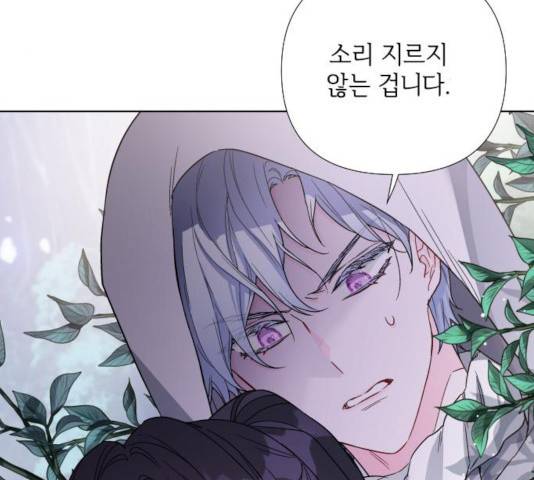 그 기사가 레이디로 사는 법 31화 151