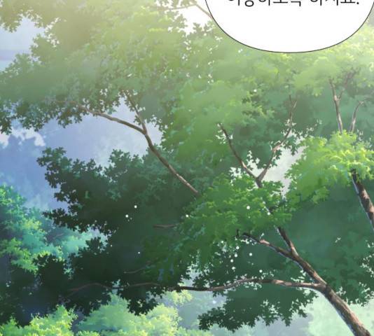그 기사가 레이디로 사는 법 31화 160