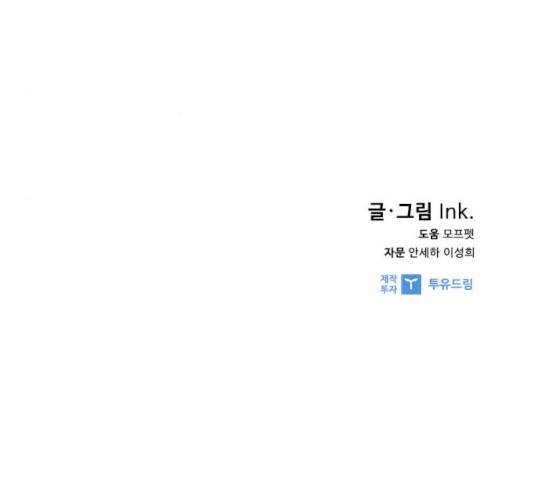 그 기사가 레이디로 사는 법 31화 164
