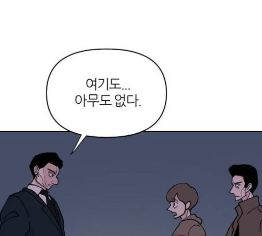 네버엔딩달링 13화 1