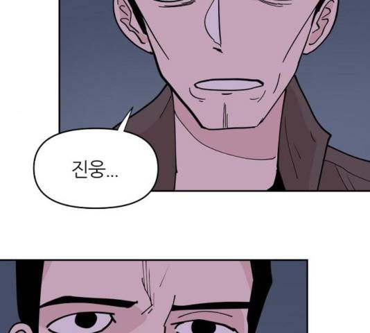 네버엔딩달링 13화 4