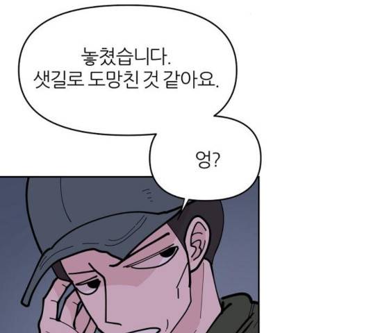네버엔딩달링 13화 8