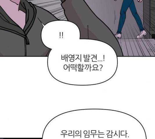 네버엔딩달링 13화 10