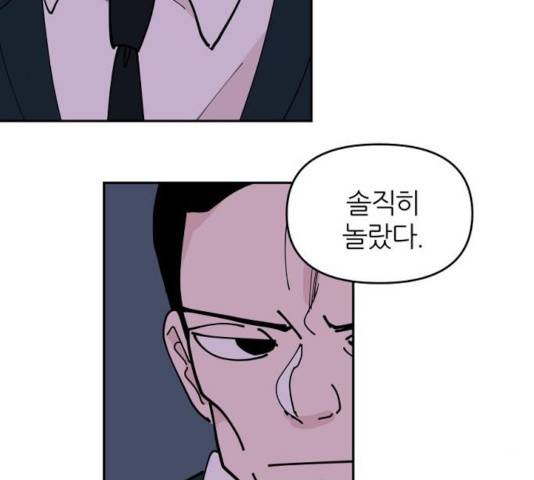 네버엔딩달링 13화 12