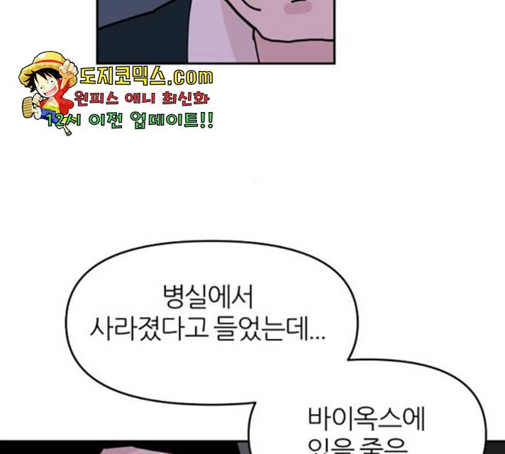 네버엔딩달링 13화 13