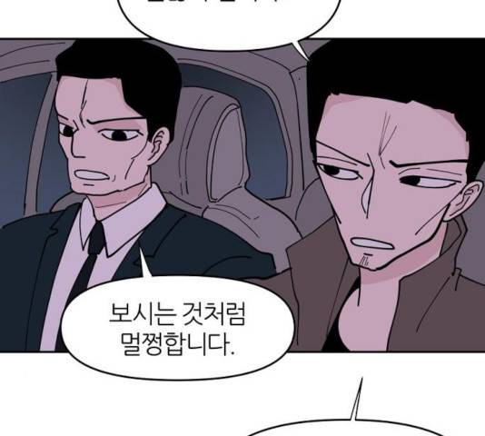 네버엔딩달링 13화 16
