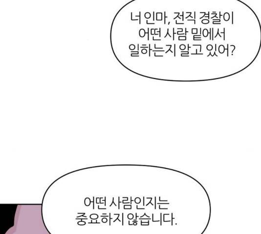 네버엔딩달링 13화 17