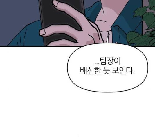 네버엔딩달링 13화 23