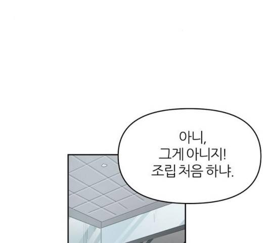 네버엔딩달링 13화 34