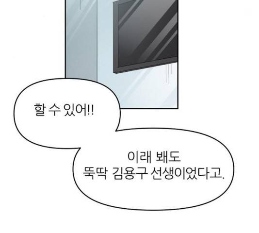 네버엔딩달링 13화 35
