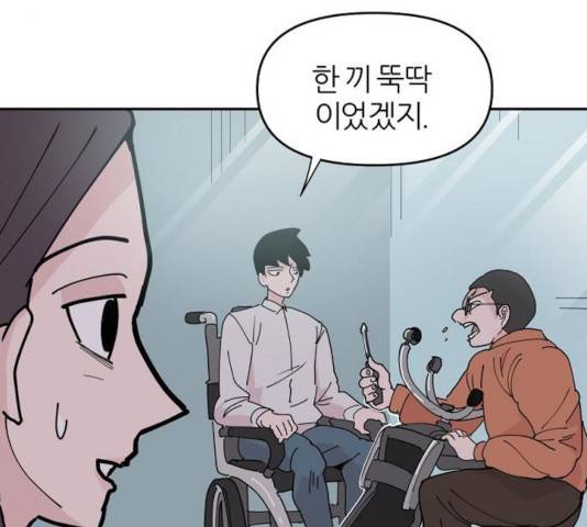 네버엔딩달링 13화 36
