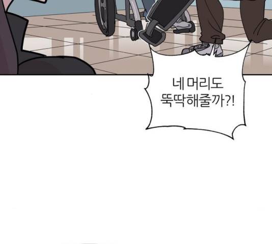 네버엔딩달링 13화 37