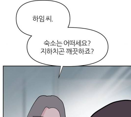 네버엔딩달링 13화 38