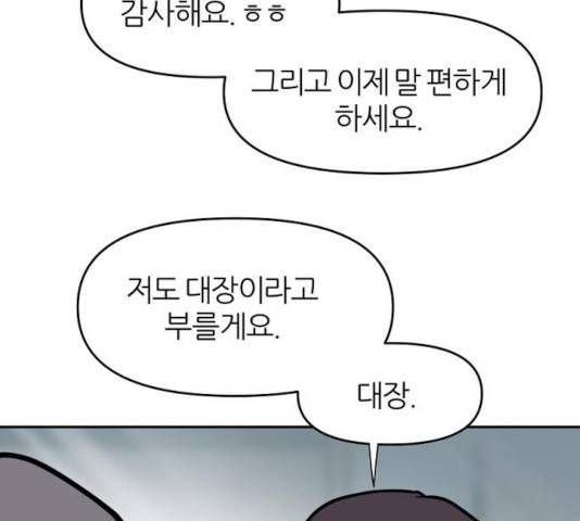 네버엔딩달링 13화 40