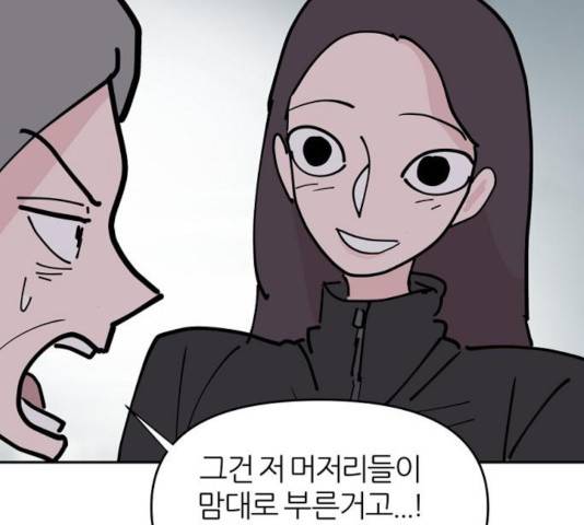 네버엔딩달링 13화 41