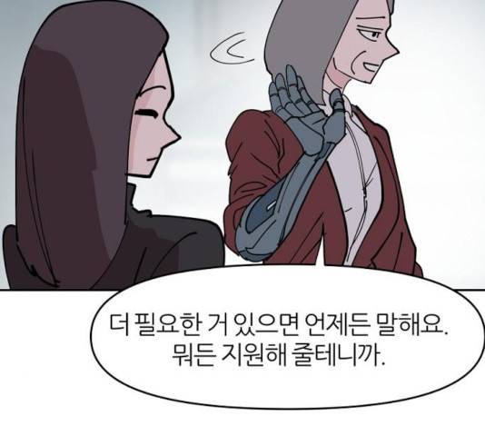 네버엔딩달링 13화 43