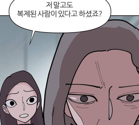 네버엔딩달링 13화 46