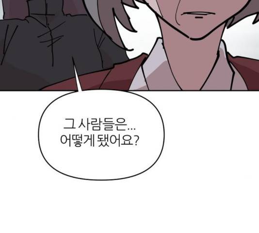 네버엔딩달링 13화 47