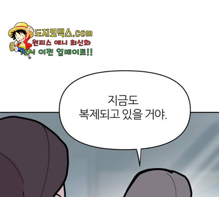 네버엔딩달링 13화 48
