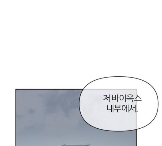 네버엔딩달링 13화 52