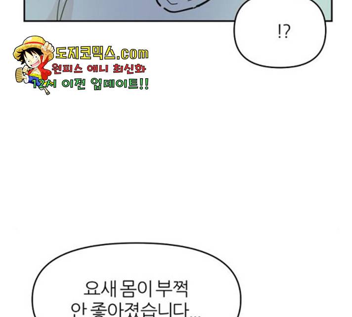 네버엔딩달링 13화 58