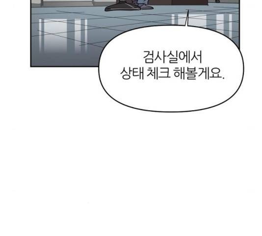 네버엔딩달링 13화 60