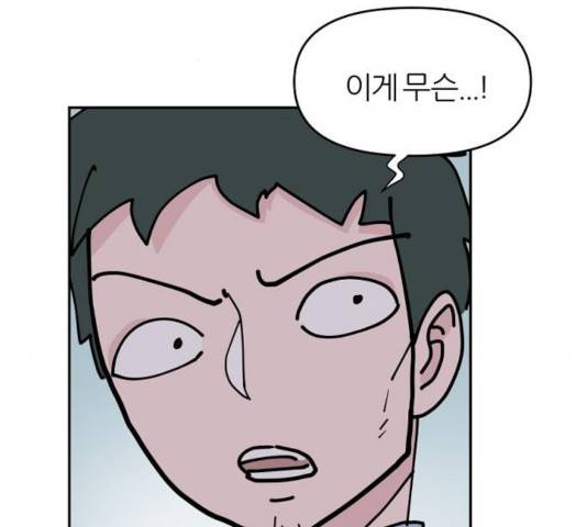 네버엔딩달링 13화 69