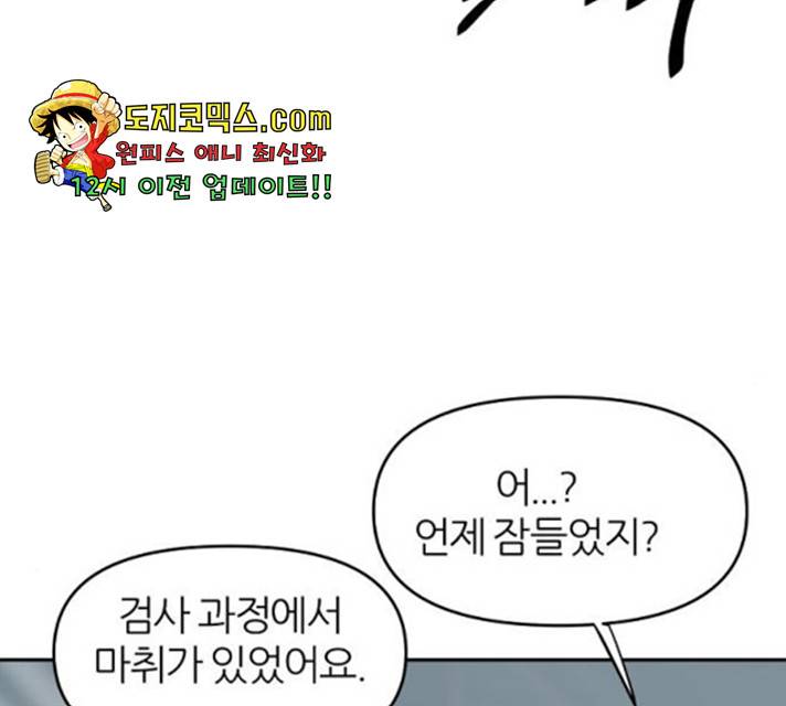 네버엔딩달링 13화 75