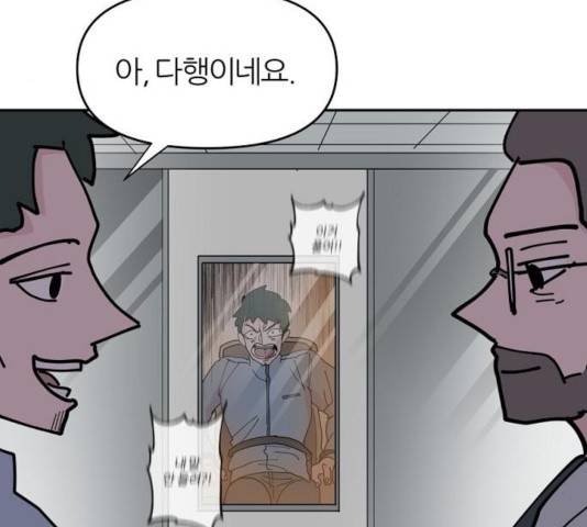 네버엔딩달링 13화 78