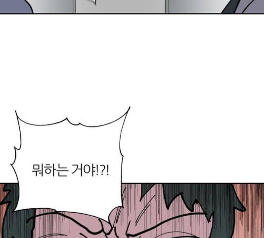 네버엔딩달링 13화 79
