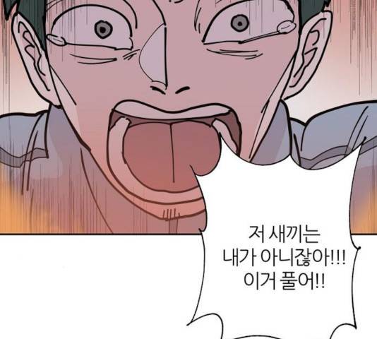 네버엔딩달링 13화 80