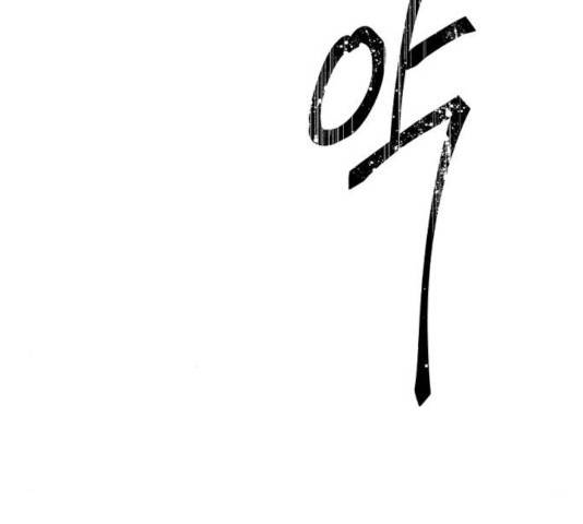네버엔딩달링 13화 84