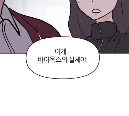 네버엔딩달링 13화 87